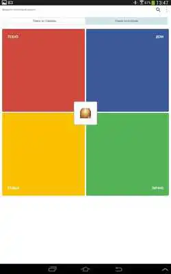 Play Hyper - goods and services