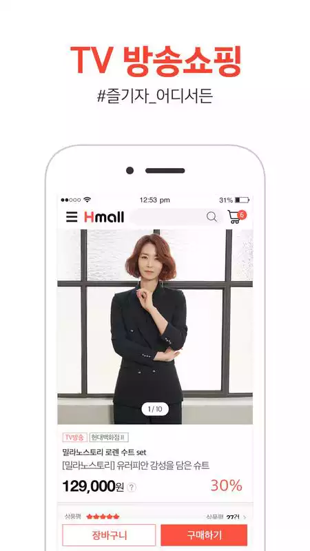 Play Hyundai hmall