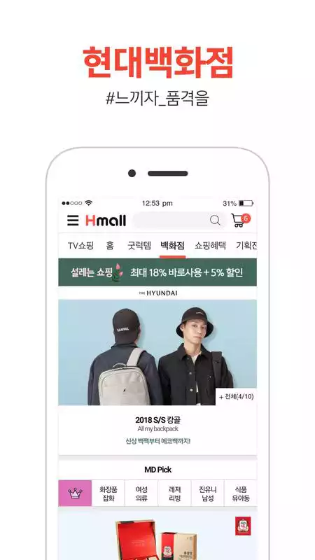 Play Hyundai hmall
