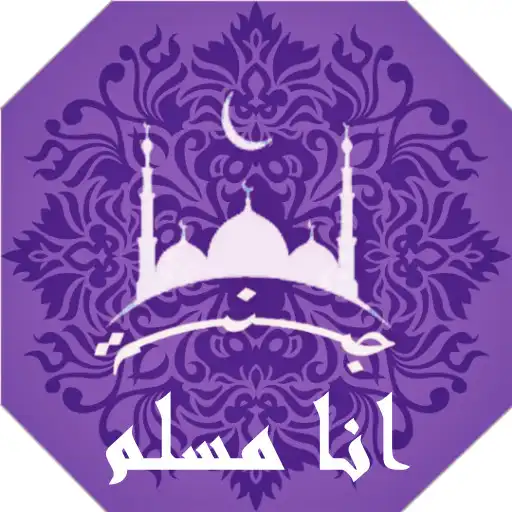 Play I Am Muslim APK Play I Am Muslim APK