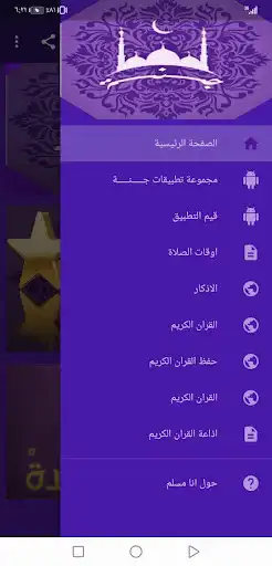 Play I Am Muslim  and enjoy I Am Muslim with UptoPlay