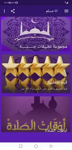 Play I Am Muslim as an online game I Am Muslim with UptoPlay