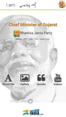 Play I am NaMo - Narendra Modi