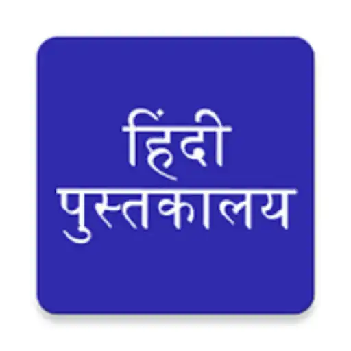 Play Ias Hindi APK