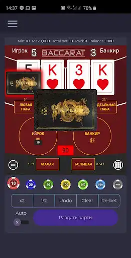 Play iBaccarat  and enjoy iBaccarat with UptoPlay