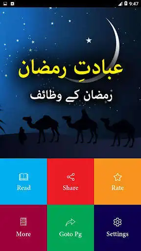 Play APK Ibadat e Ramadan - Urdu Book Offline  and enjoy Ibadat e Ramadan - Urdu Book Offline with UptoPlay com.glowingapps.Visaaleyaar.ZarishMustafa.UrduNovel