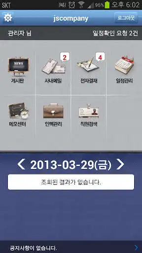 Play IBK Bizware  and enjoy IBK Bizware with UptoPlay