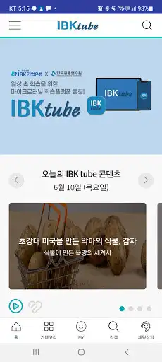 Play IBK tube  and enjoy IBK tube with UptoPlay