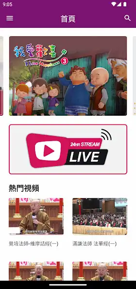 Play iBLTV人間衛視 as an online game iBLTV人間衛視 with UptoPlay