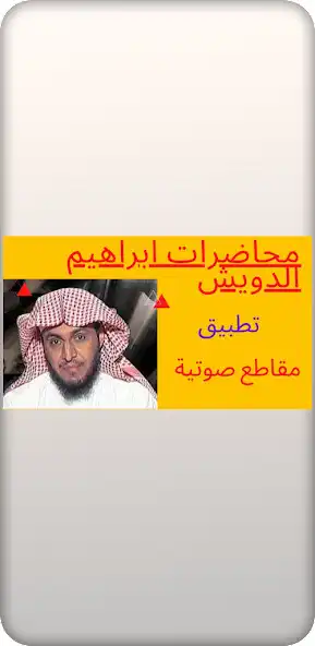 Play ibrahim dawich 2022 as an online game ibrahim dawich 2022 with UptoPlay