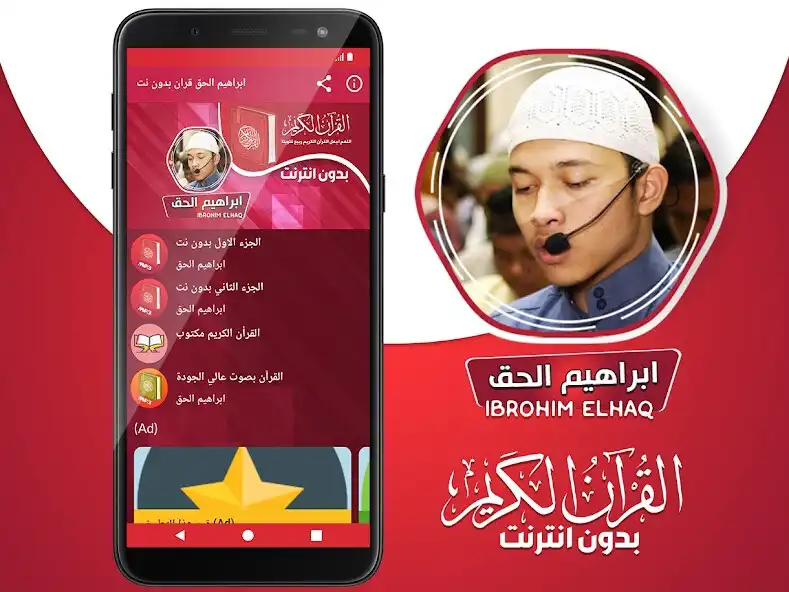 Play ibrahim El haq Quran Offline as an online game ibrahim El haq Quran Offline with UptoPlay