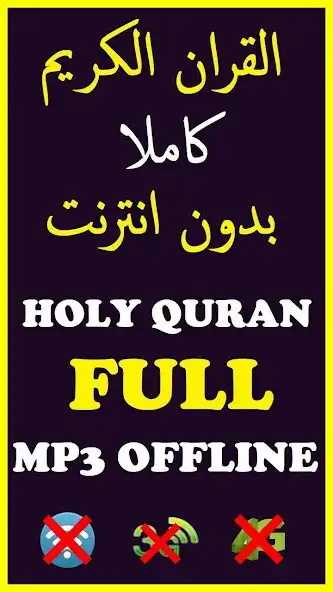 Play Ibrahim Jibreen Full Quran Offline MP3  and enjoy Ibrahim Jibreen Full Quran Offline MP3 with UptoPlay
