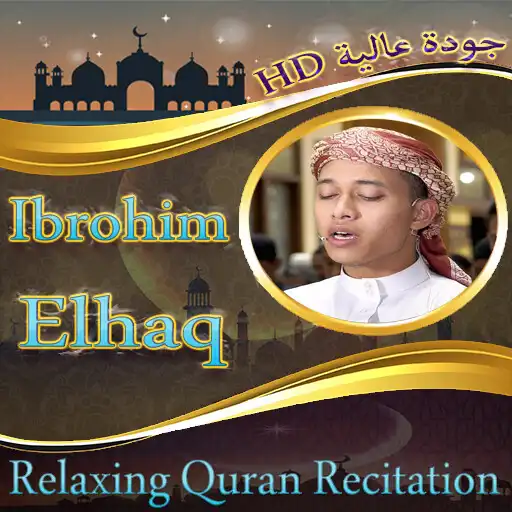 Play Ibrohim Elhaq Offline Quran‏ APK