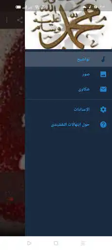 Play Ibtihalat Naqshbandi without internet  and enjoy Ibtihalat Naqshbandi without internet with UptoPlay