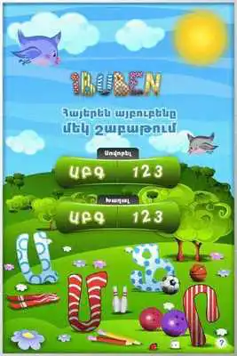 Play iBuben: Armenian alphabet