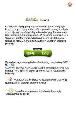 Play iBuben: Armenian alphabet