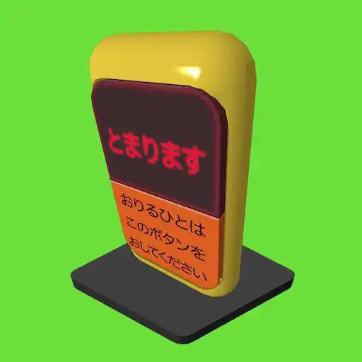 Free play online I can do it - Bus Button APK