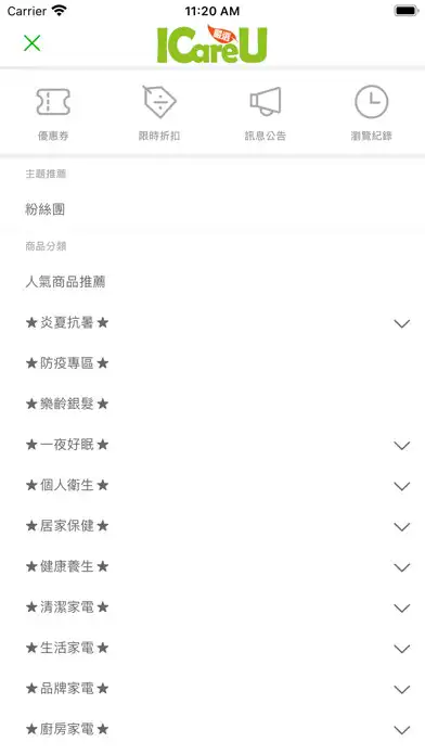Play ICareU：全家人的健康生活購物網 as an online game ICareU：全家人的健康生活購物網 with UptoPlay