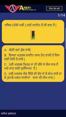 Play ICBC Knowledge Test by AARAV Driving School, BC