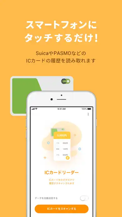 Play ICカードリーダー by マネーフォワード  and enjoy ICカードリーダー by マネーフォワード with UptoPlay