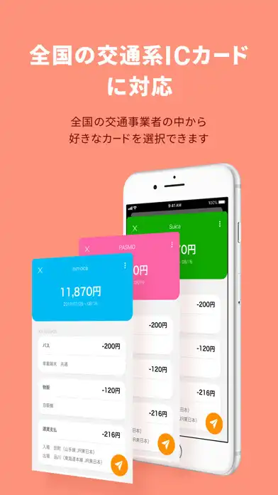 Play ICカードリーダー by マネーフォワード as an online game ICカードリーダー by マネーフォワード with UptoPlay