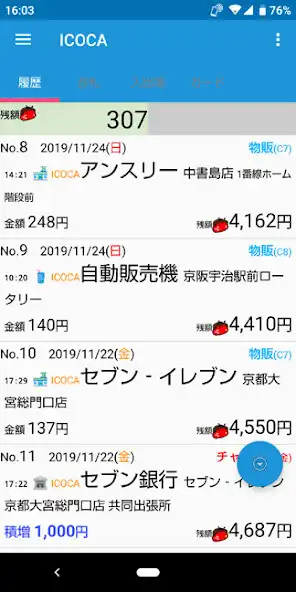 Play IC cards Korehitotsu  and enjoy IC cards Korehitotsu with UptoPlay