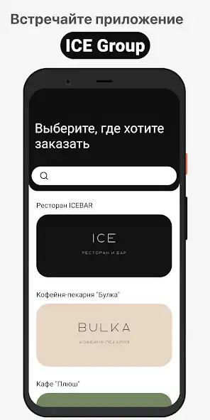Play ICE Group  and enjoy ICE Group with UptoPlay