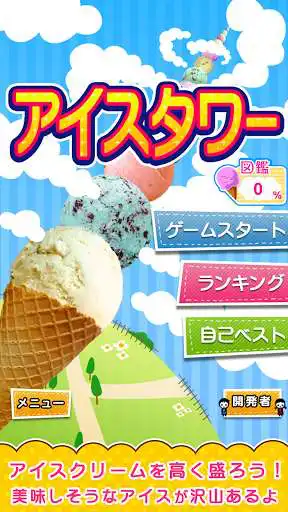 Play ice tower  and enjoy ice tower with UptoPlay