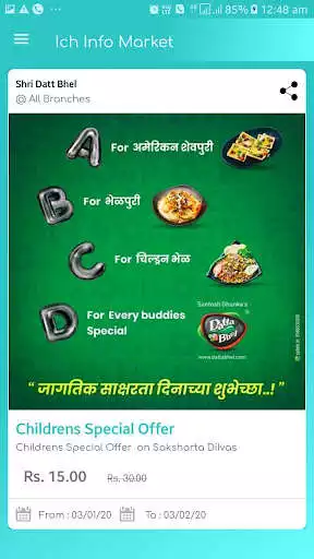 Play Ich Info Market as an online game Ich Info Market with UptoPlay