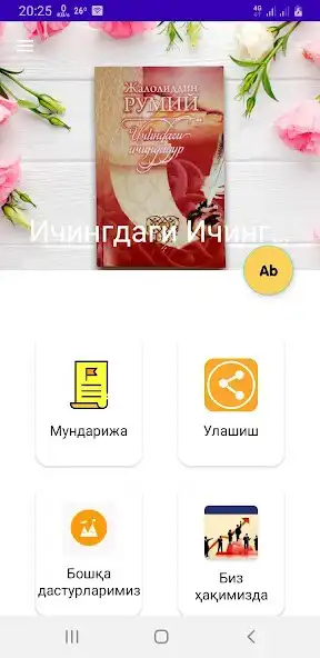 Play Ichingdagi Ichingdadir  and enjoy Ichingdagi Ichingdadir with UptoPlay