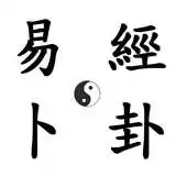 Free play online I Ching - Divine Your Future APK