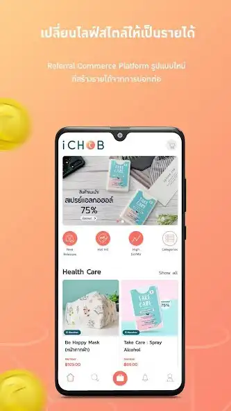 Play iCHOB  and enjoy iCHOB with UptoPlay
