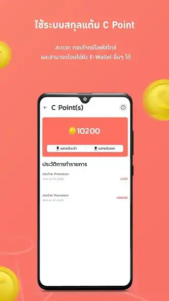 Play iCHOB as an online game iCHOB with UptoPlay