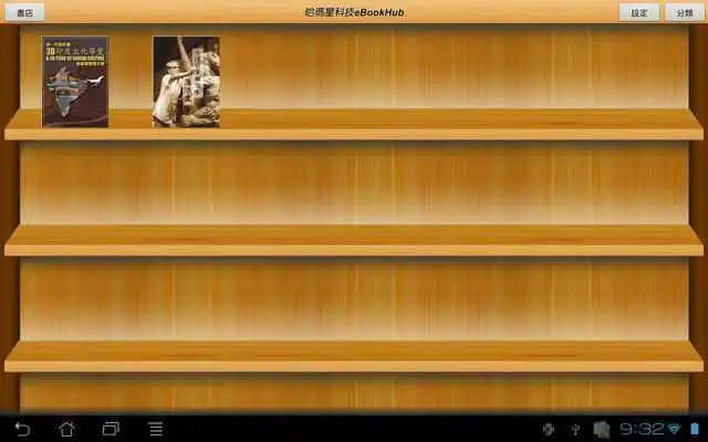 Play Ick Chen eBook