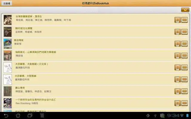 Play Ick Chen eBook