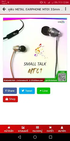 Play iClickStore and enjoy iClickStore with UptoPlay Play iClickStore and enjoy iClickStore with UptoPlay