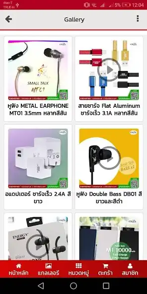 Play iClickStore as an online game online iClickStore with UptoPlay Play iClickStore as an online game iClickStore with UptoPlay