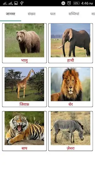 Play Iconic Education Hindi as an online game Iconic Education Hindi with UptoPlay