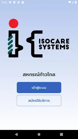 Play iCoop Siam  and enjoy iCoop Siam with UptoPlay