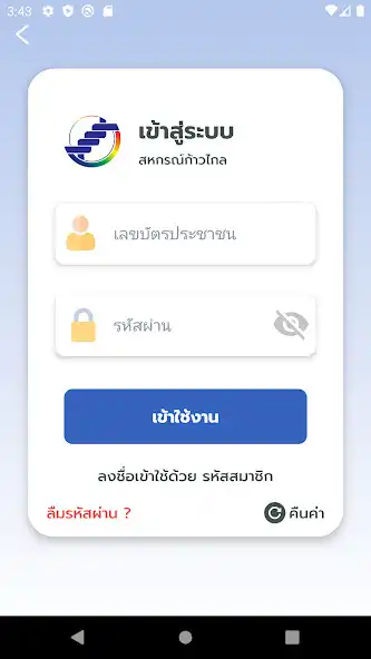 Play iCoop Siam as an online game iCoop Siam with UptoPlay