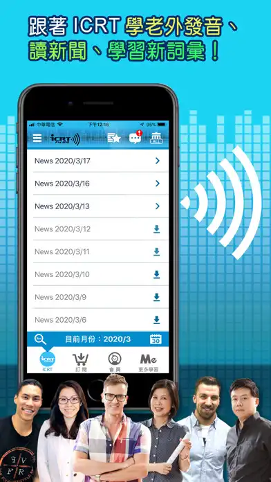 Play ICRT Daily News－聽ICRT學英語  and enjoy ICRT Daily News－聽ICRT學英語 with UptoPlay