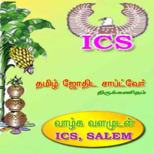 Free play online ICS Softwares Tamil Astrology APK Free play online ICS Softwares Tamil Astrology APK
