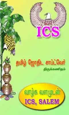 Play ICS Softwares Tamil Astrology