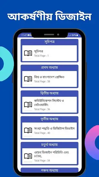 Play ICT Book HSC 2023 as an online game ICT Book HSC 2023 with UptoPlay