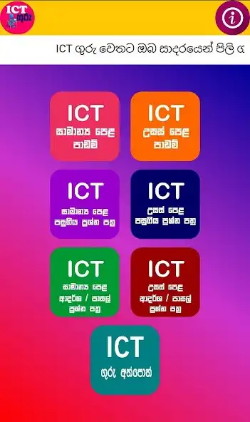 Play ICT Guru as an online game ICT Guru with UptoPlay
