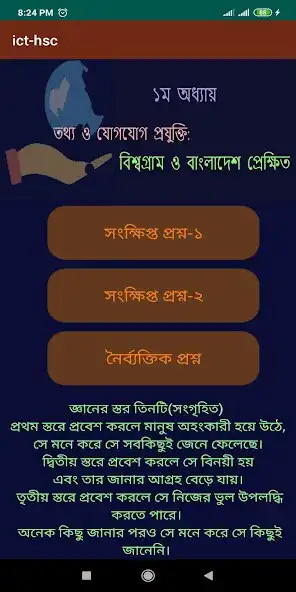 Play ict-hsc as an online game ict-hsc with UptoPlay