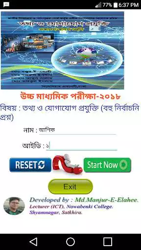 Play ICT MCQ HSC-2018 Exam
