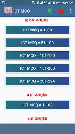 Play ICT MCQ  and enjoy ICT MCQ with UptoPlay