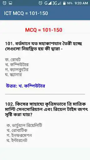 Play ICT MCQ as an online game ICT MCQ with UptoPlay