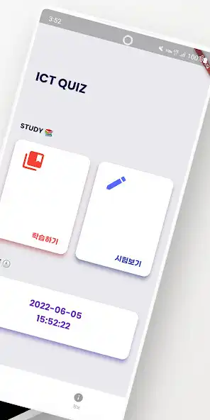 Play ICT Quiz as an online game ICT Quiz with UptoPlay